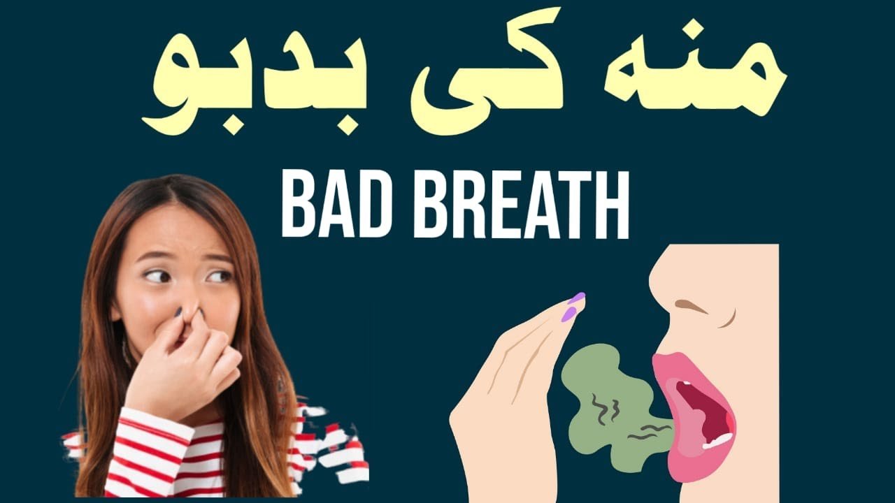 How To Treat Bad Breath