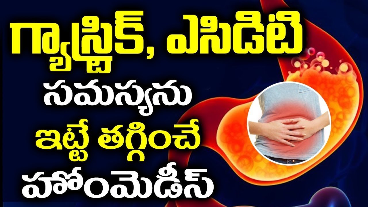 How to Control Gastric Problem Telugu I Stomach Pain I ...
